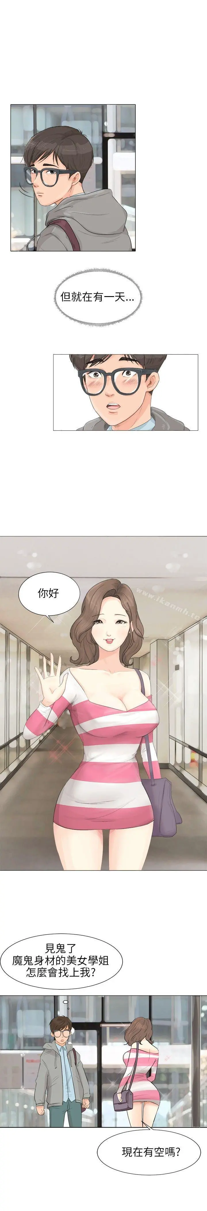 小裤裤精灵 - 第1话 - page 3