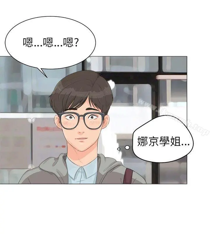 小裤裤精灵 - 第1话 - page 4