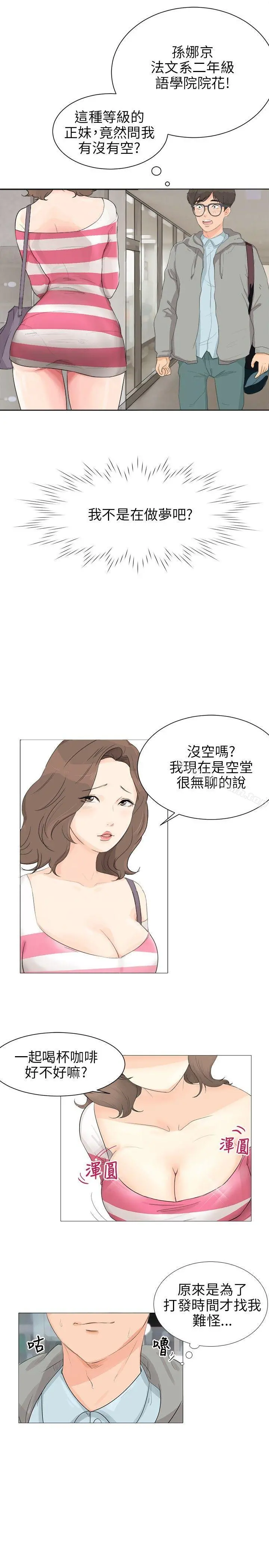 小裤裤精灵 - 第1话 - page 5
