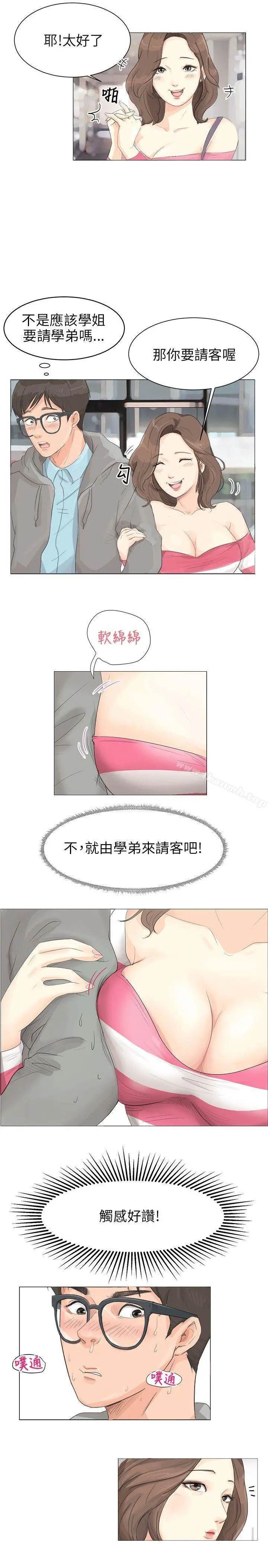 小裤裤精灵 - 第1话 - page 7