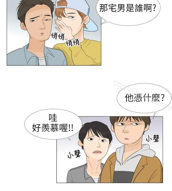 小裤裤精灵 - 第1话 - page 14
