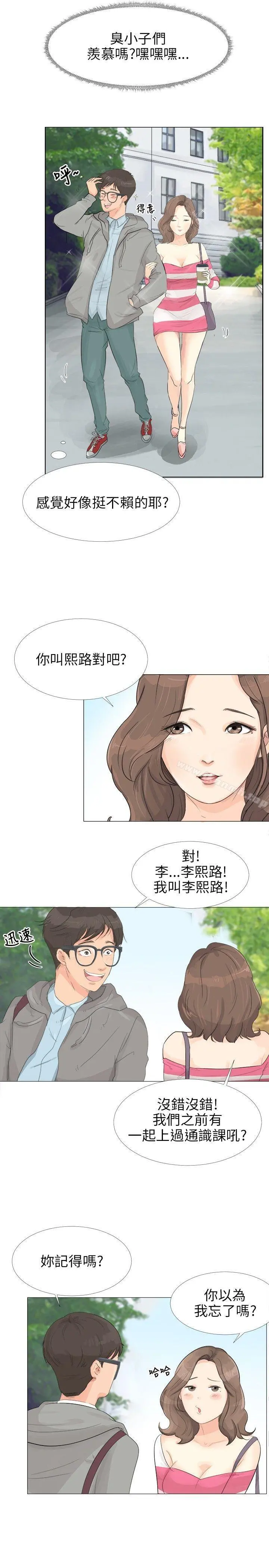 小裤裤精灵 - 第1话 - page 15