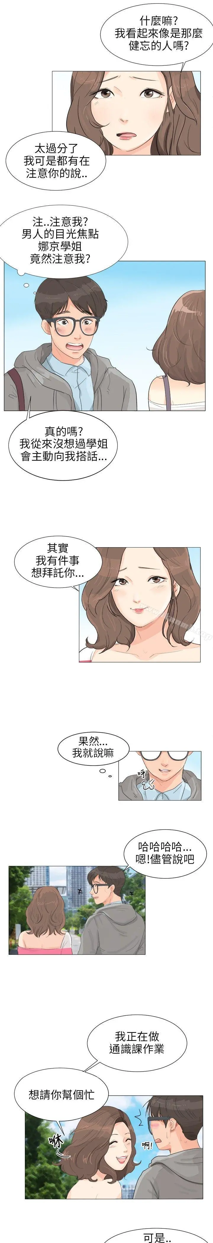 小裤裤精灵 - 第1话 - page 17