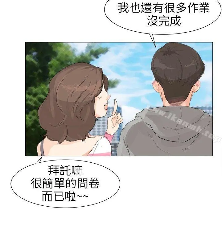 小裤裤精灵 - 第1话 - page 18