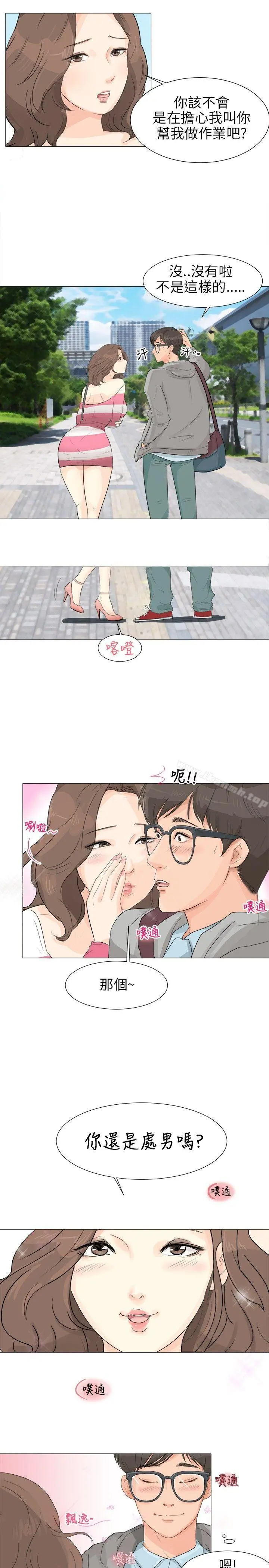 小裤裤精灵 - 第1话 - page 19