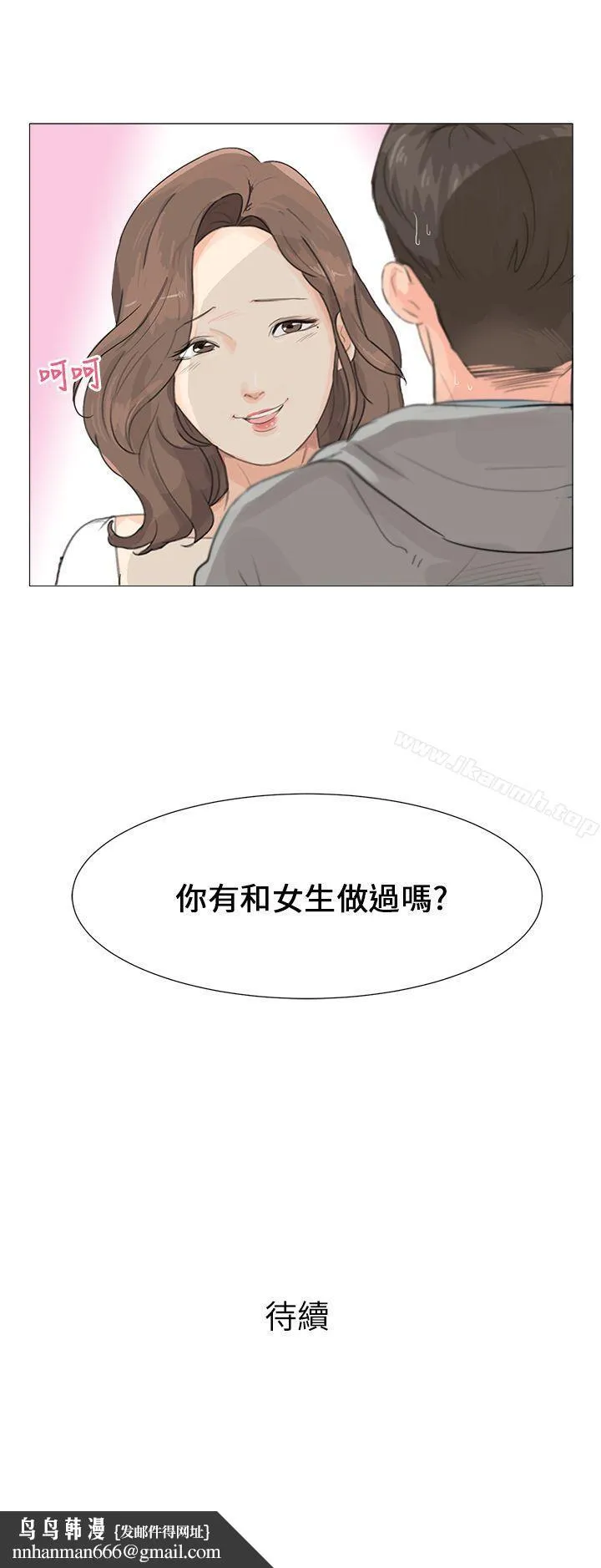 小裤裤精灵 - 第1话 - page 21