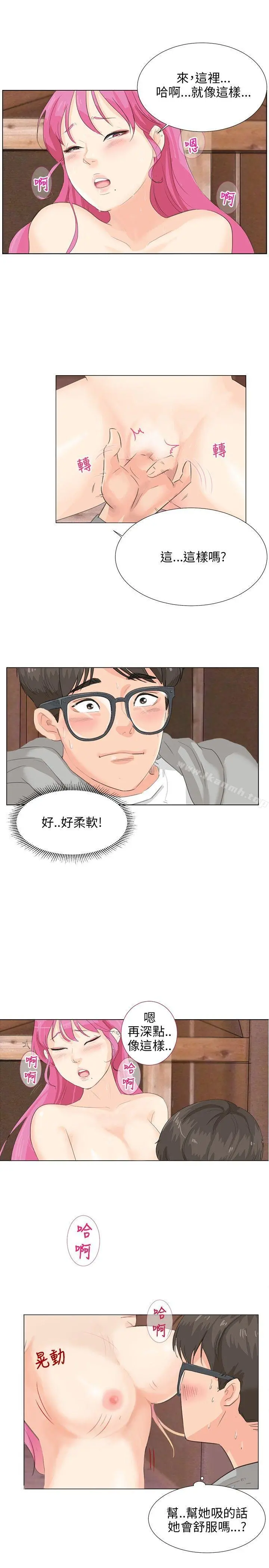 小裤裤精灵 - 第7话 - page 7