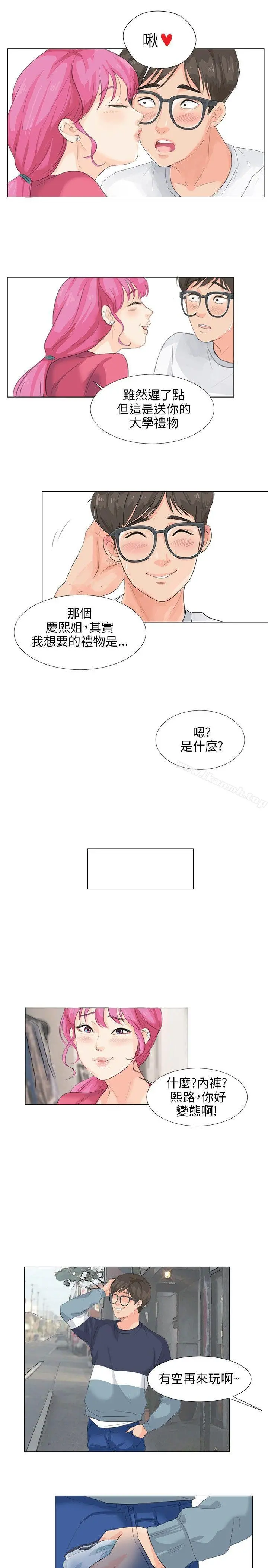 小裤裤精灵 - 第7话 - page 19