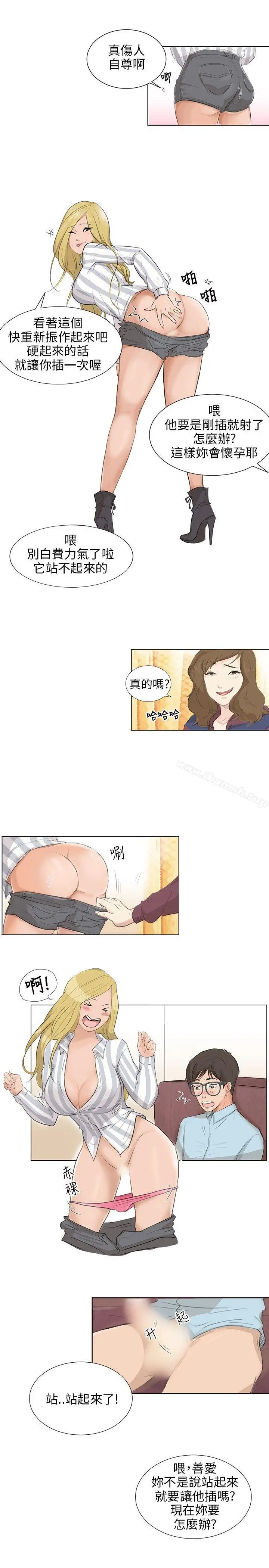 小裤裤精灵 - 第4话 - page 4