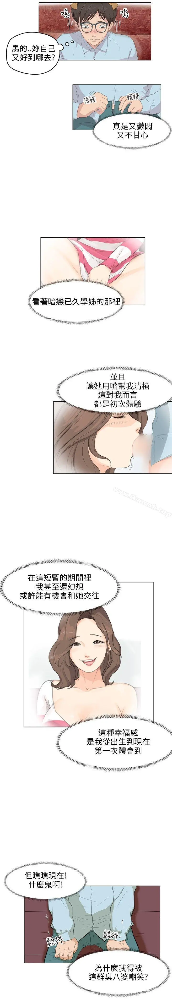 小裤裤精灵 - 第4话 - page 6