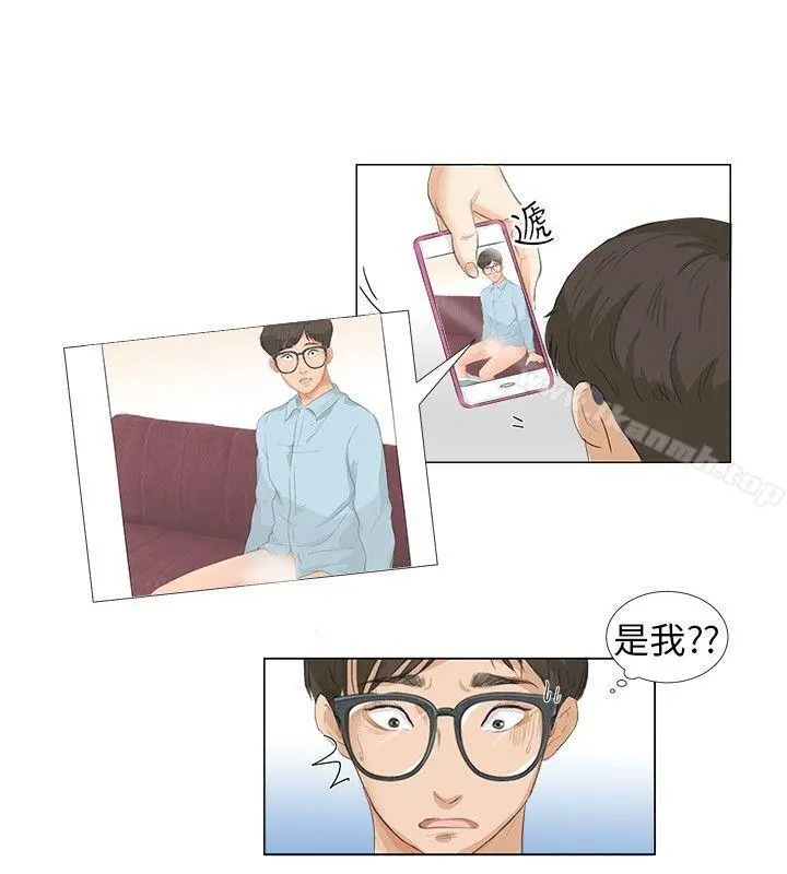 小裤裤精灵 - 第4话 - page 7