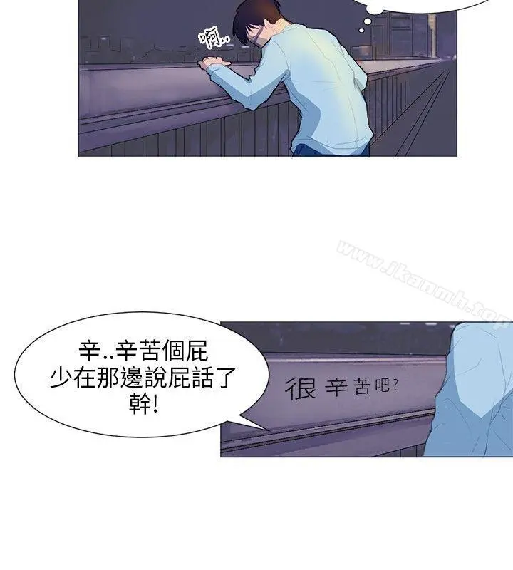 小裤裤精灵 - 第4话 - page 13