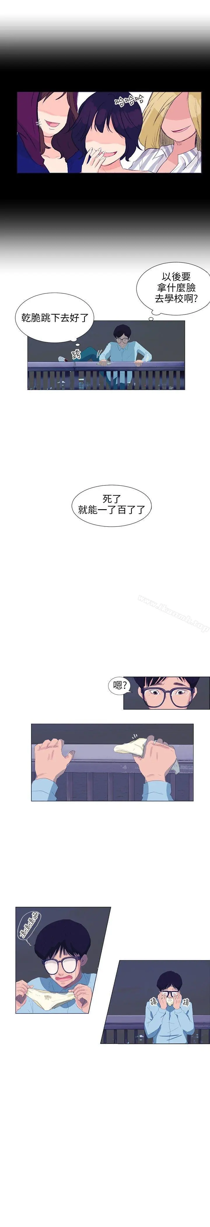 小裤裤精灵 - 第4话 - page 14