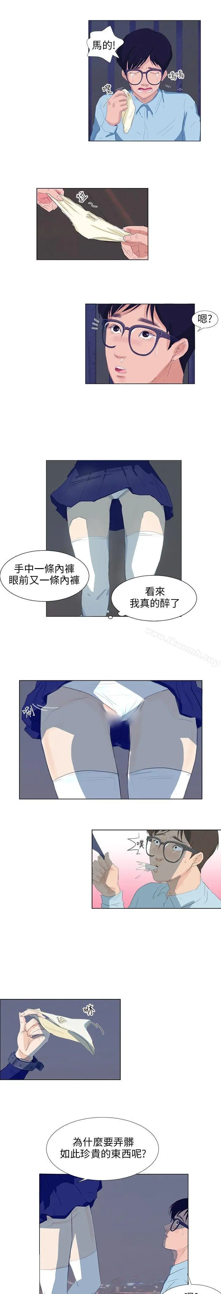 小裤裤精灵 - 第4话 - page 16