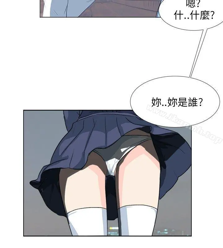 小裤裤精灵 - 第4话 - page 17