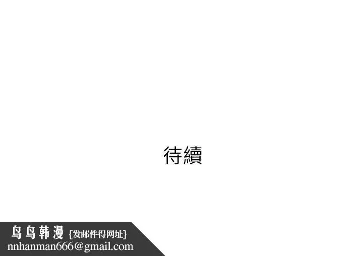小裤裤精灵 - 第4话 - page 19