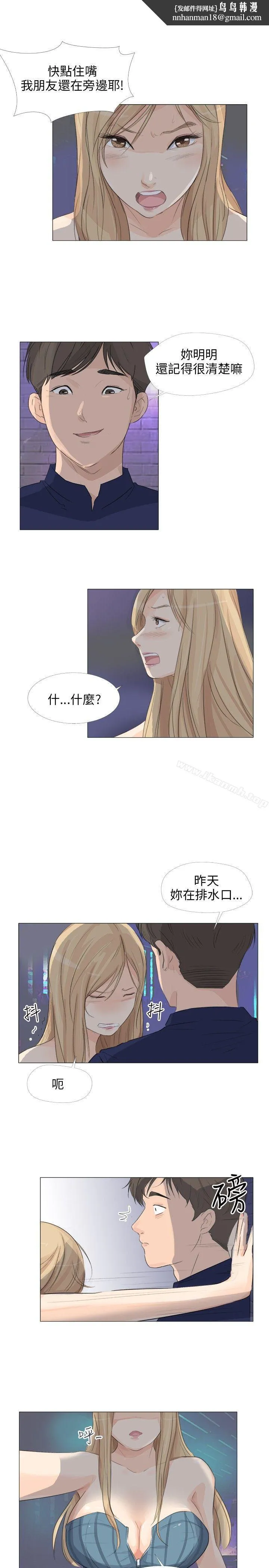 小裤裤精灵 - 第18话 - page 1