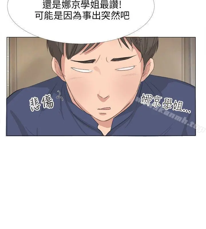 小裤裤精灵 - 第18话 - page 18