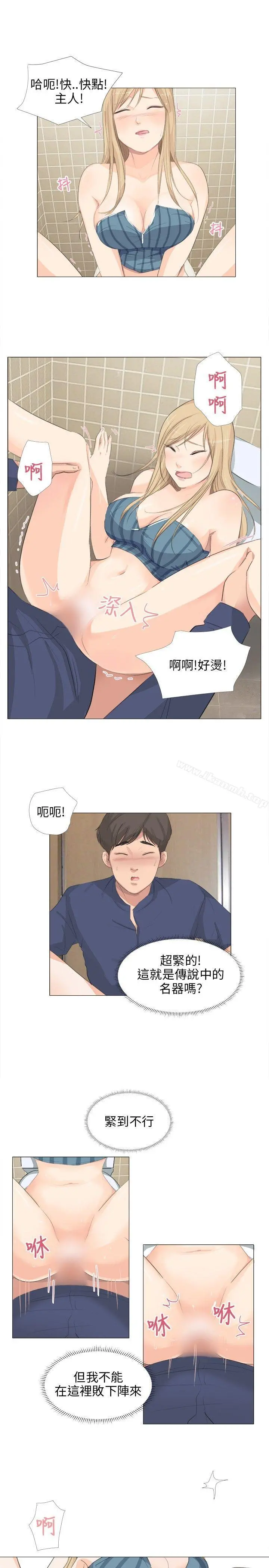 小裤裤精灵 - 第18话 - page 21