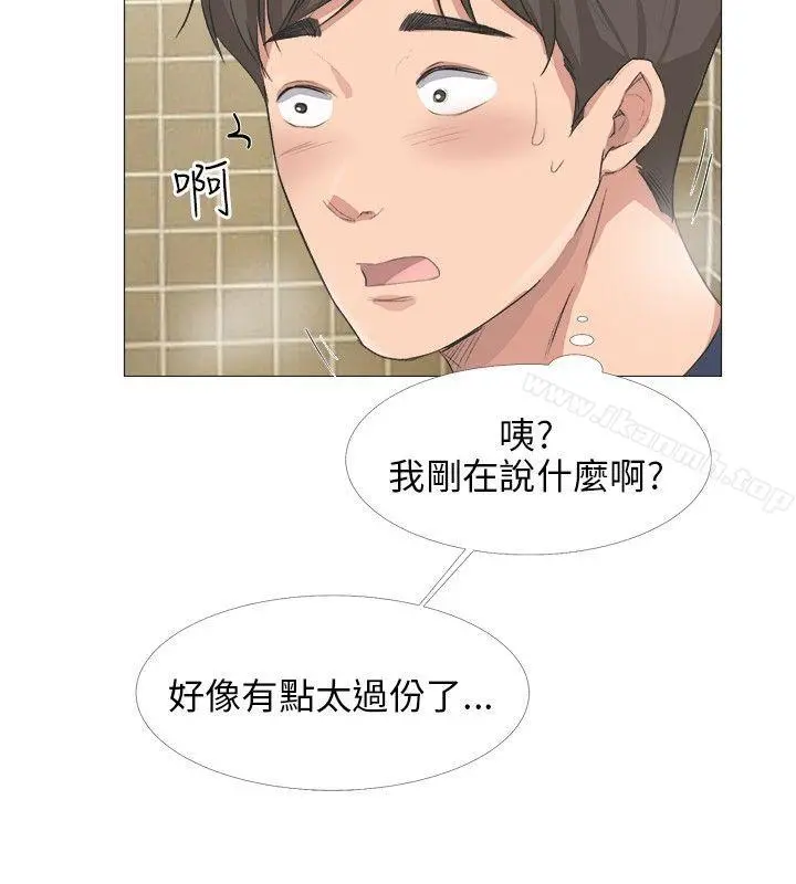 小裤裤精灵 - 第18话 - page 24