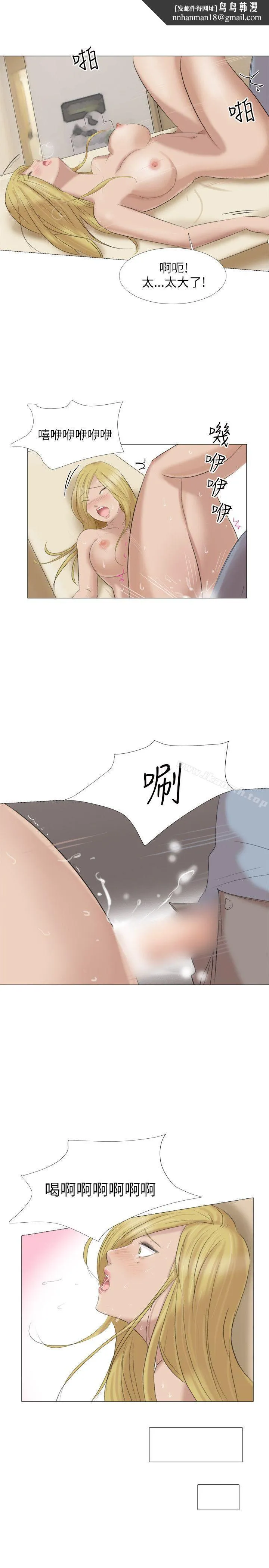 小裤裤精灵 - 第23话 - page 1