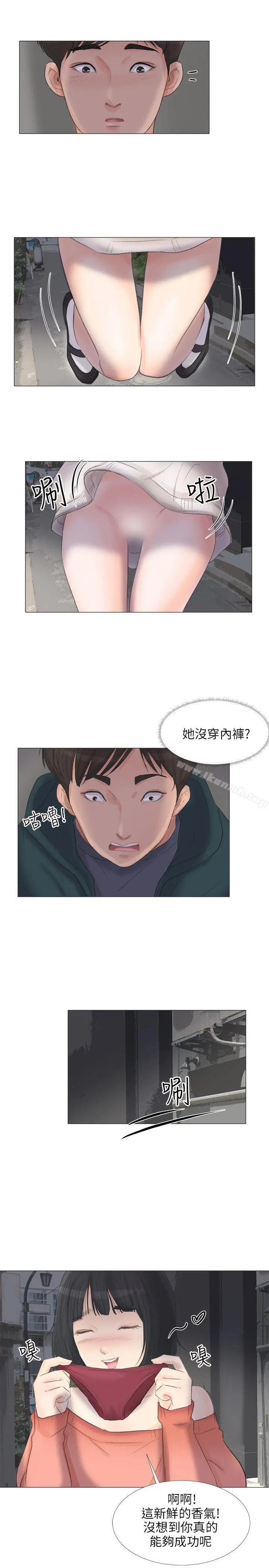 小裤裤精灵 - 第23话 - page 8