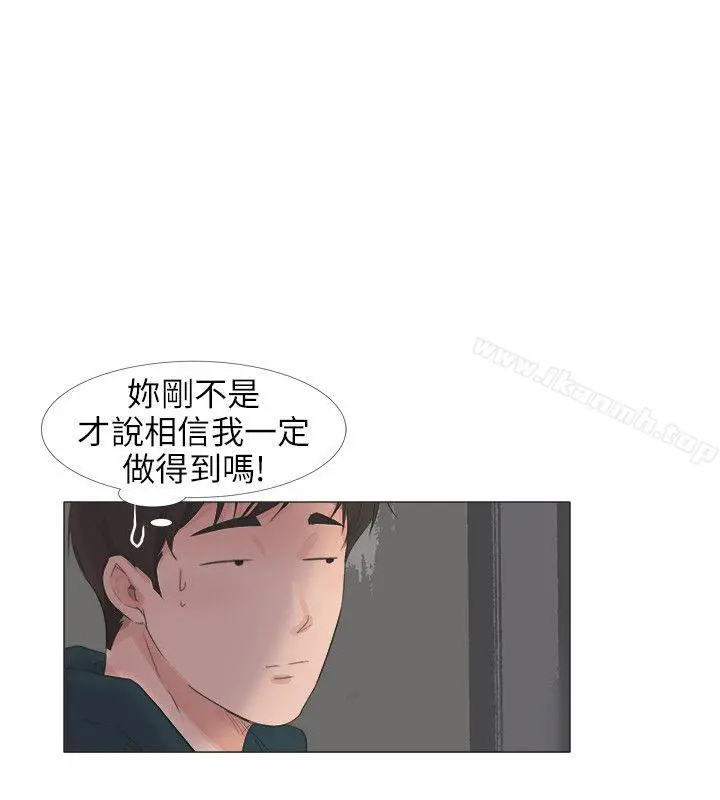 小裤裤精灵 - 第23话 - page 9