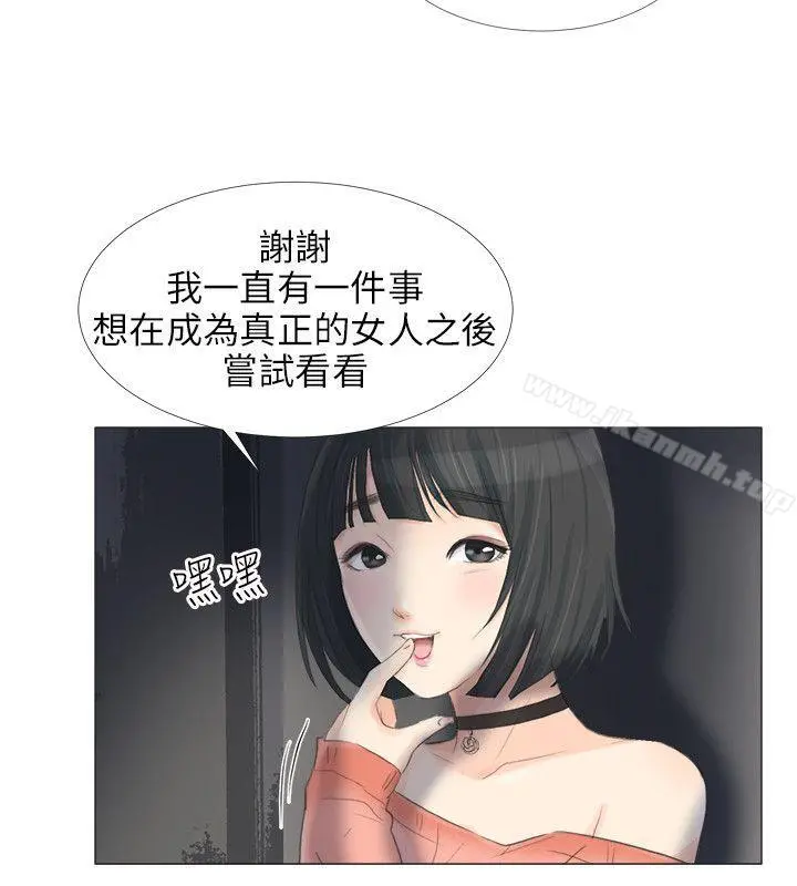 小裤裤精灵 - 第23话 - page 13