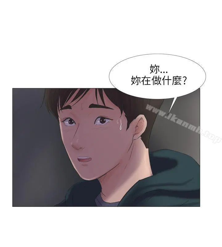 小裤裤精灵 - 第23话 - page 15