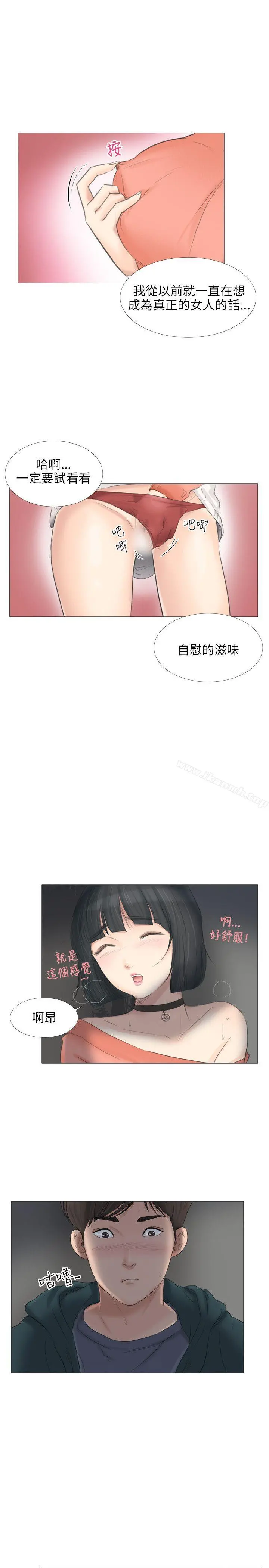 小裤裤精灵 - 第23话 - page 16