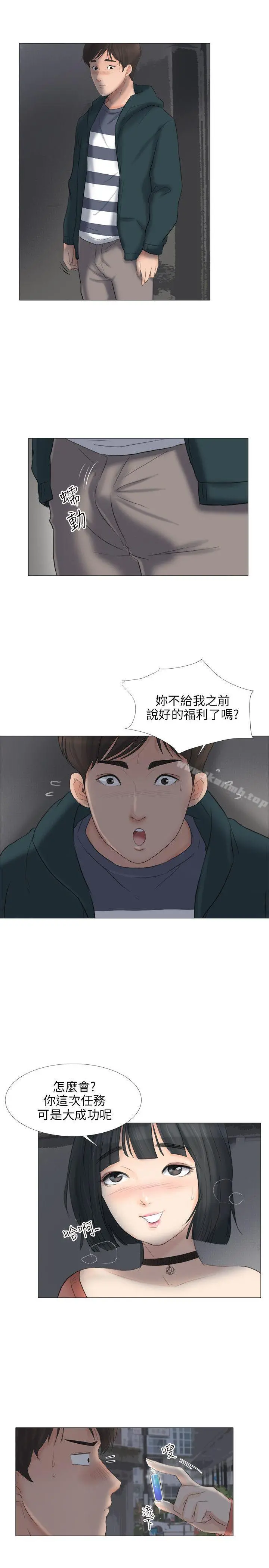 小裤裤精灵 - 第23话 - page 20