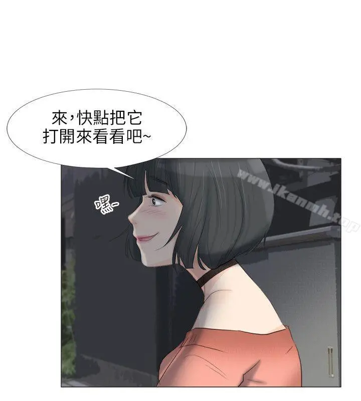 小裤裤精灵 - 第23话 - page 21