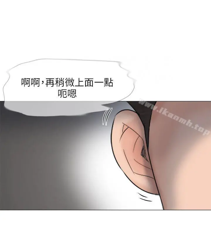 小裤裤精灵 - 第23话 - page 23