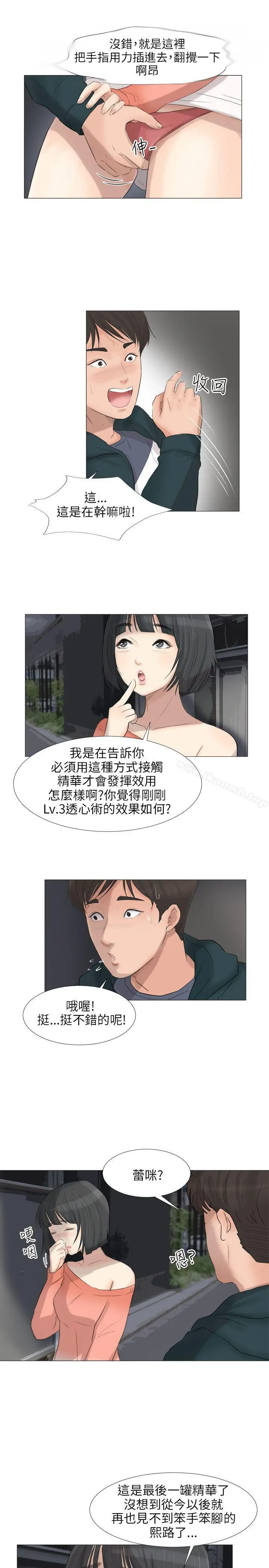 小裤裤精灵 - 第23话 - page 24