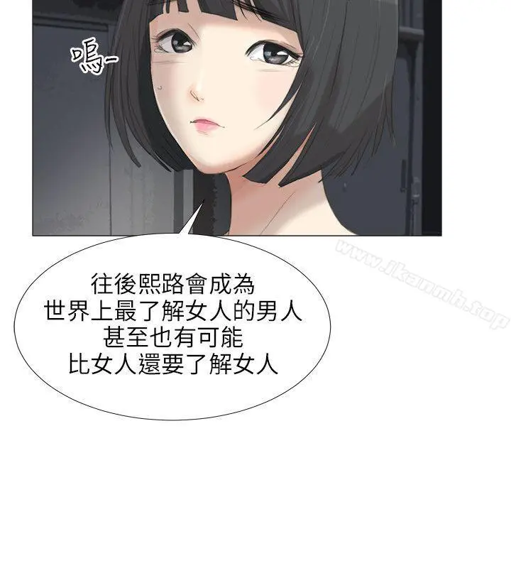 小裤裤精灵 - 第23话 - page 25