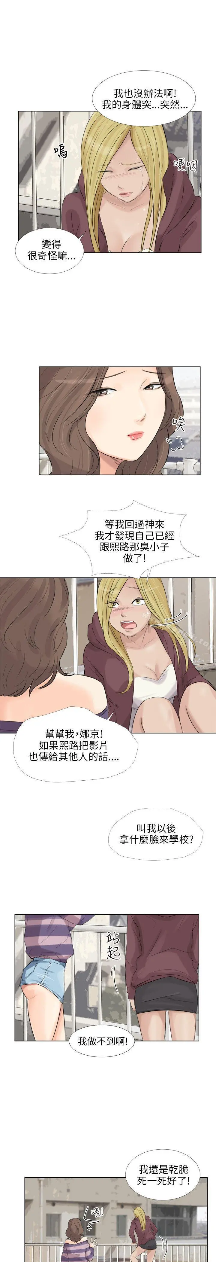 小裤裤精灵 - 第25话 - page 8