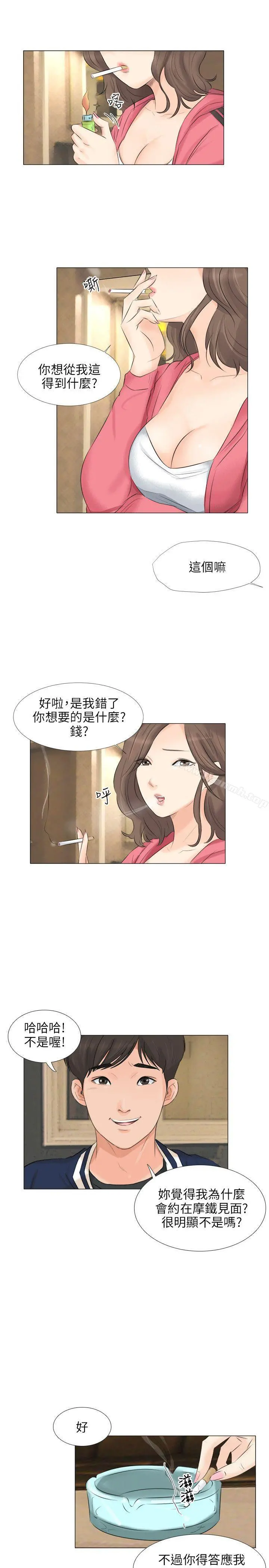 小裤裤精灵 - 第25话 - page 14