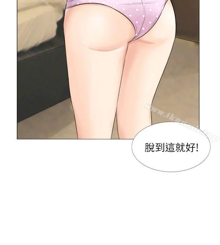 小裤裤精灵 - 第25话 - page 17