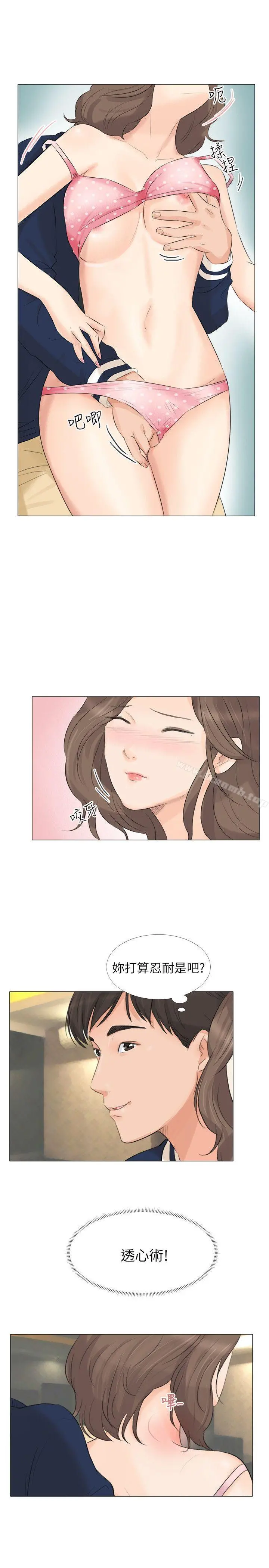 小裤裤精灵 - 第25话 - page 20