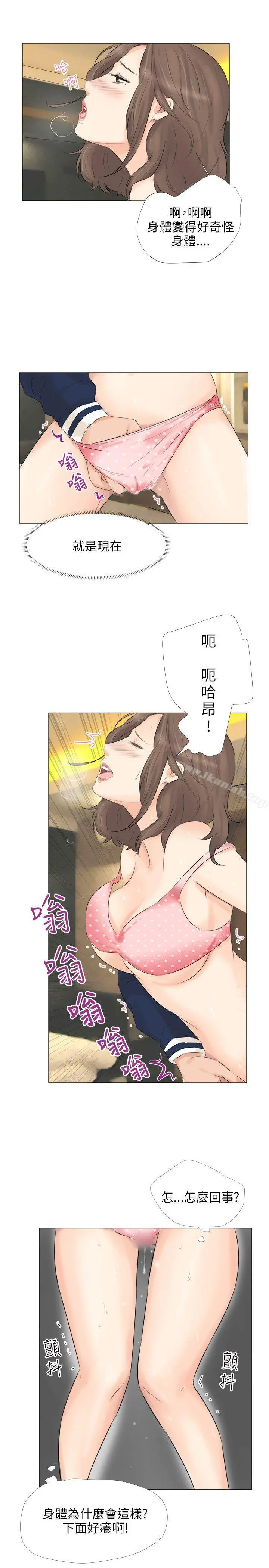 小裤裤精灵 - 第25话 - page 24