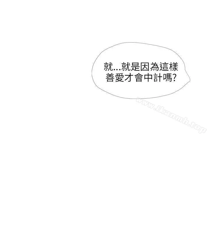 小裤裤精灵 - 第25话 - page 25