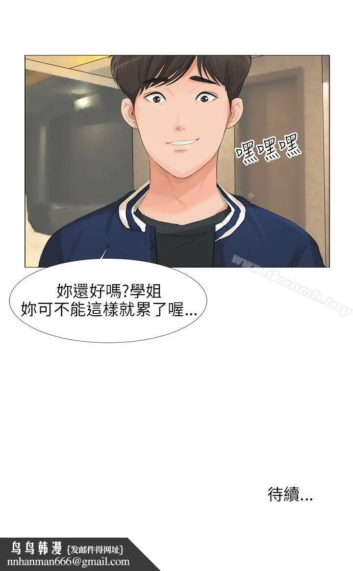 小裤裤精灵 - 第25话 - page 30