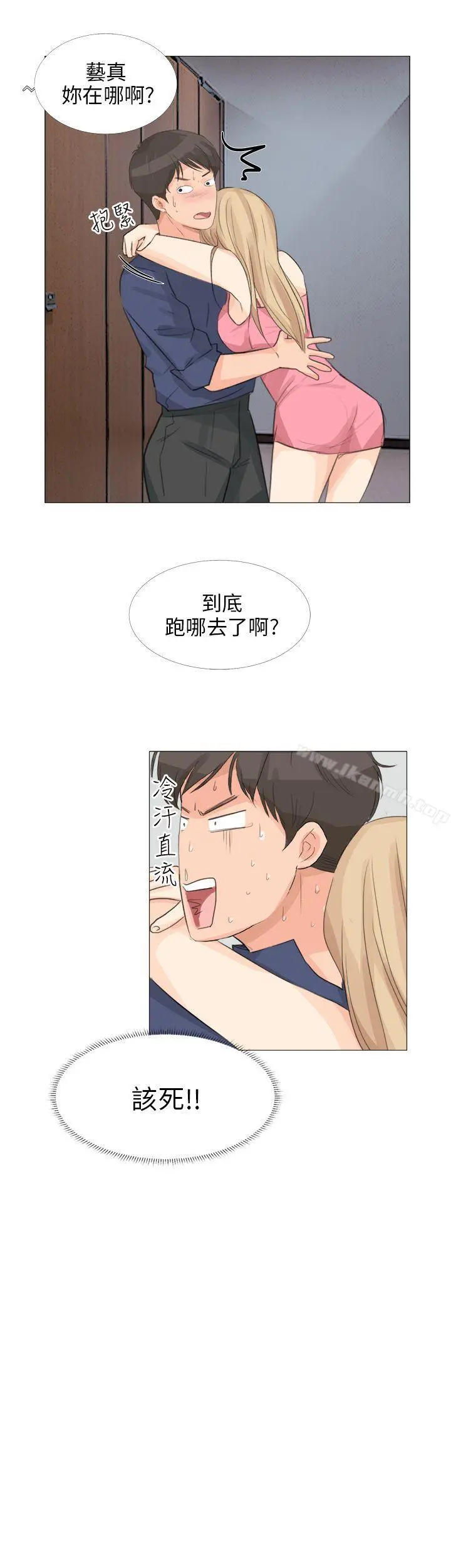 小裤裤精灵 - 第17话 - page 3