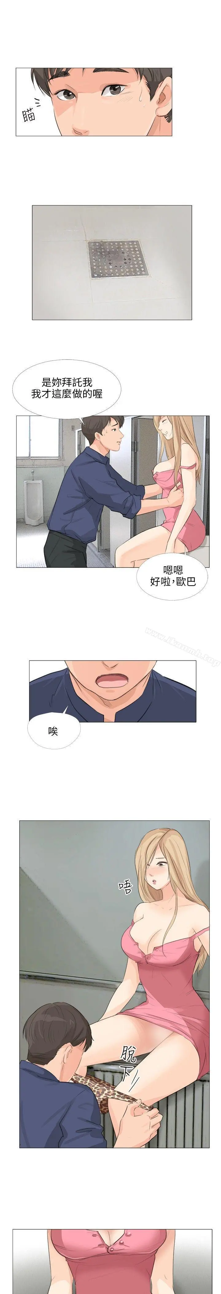 小裤裤精灵 - 第17话 - page 6