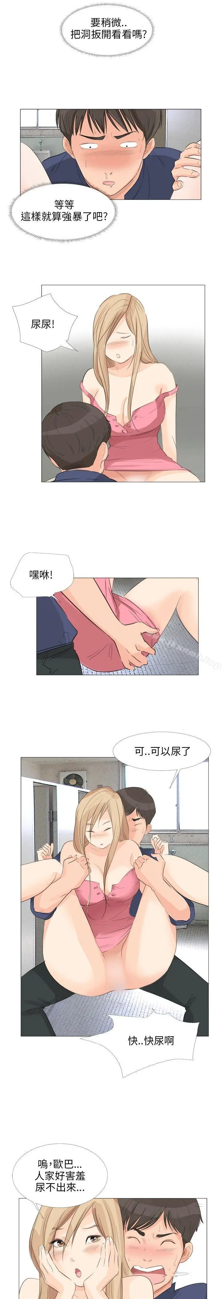 小裤裤精灵 - 第17话 - page 8