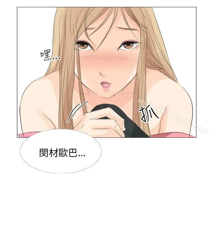小裤裤精灵 - 第17话 - page 11