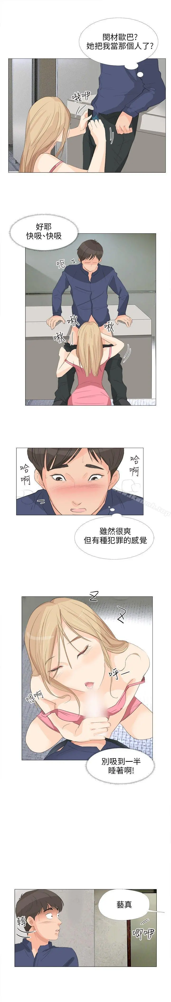 小裤裤精灵 - 第17话 - page 12