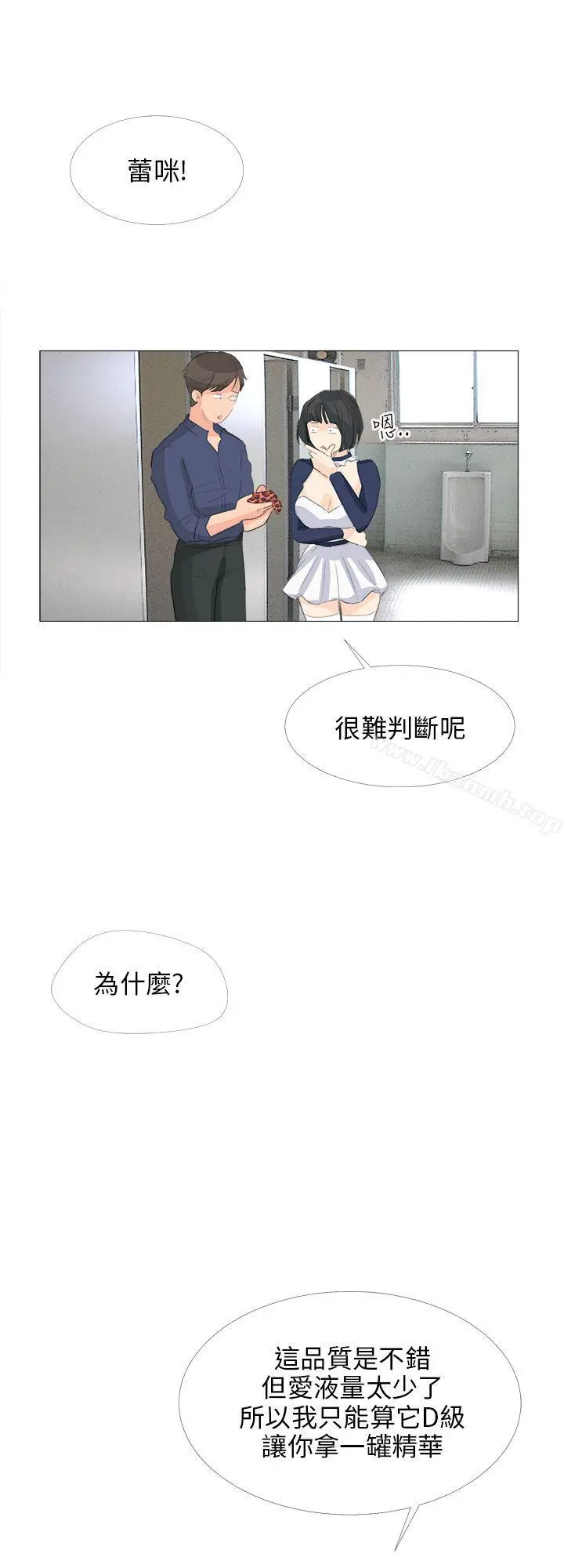 小裤裤精灵 - 第17话 - page 15