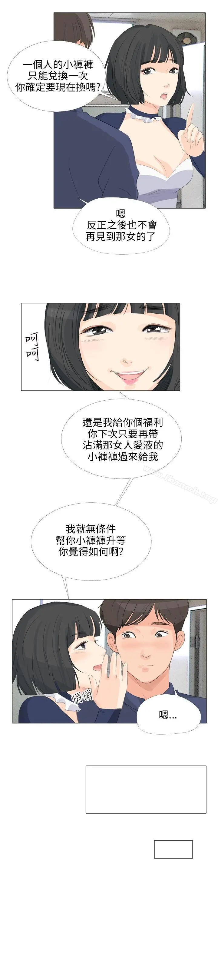 小裤裤精灵 - 第17话 - page 16