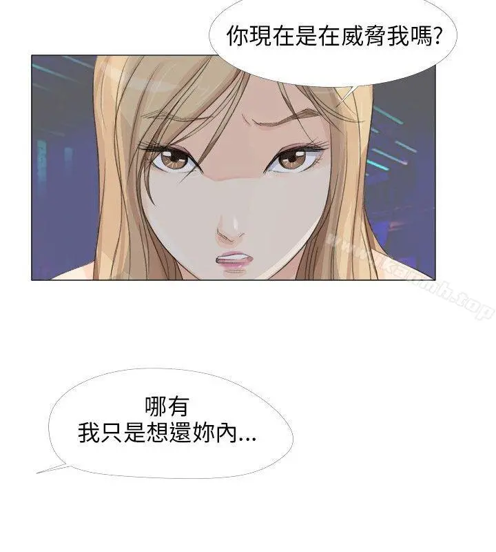 小裤裤精灵 - 第17话 - page 28